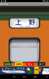 国鉄時代の方向幕FREE EC115F poster 4