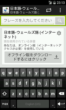 日本語 ウェールズ語辞書 Androidアプリ Applion