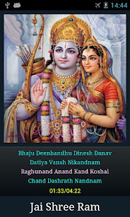 Ram Chandra Kripalu Bhaj Man(圖2)-速報App