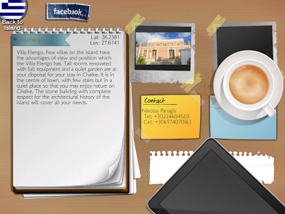 Smart-Chalki, Smart-Islands Screenshots 1