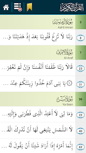 eQuran English Lite(圖6)-速報App