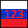 Russian Numbers Trainer Application icon