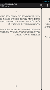 Lastest אורות התשובה - הרב קוק APK for PC