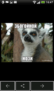 Узбагойся(圖6)-速報App