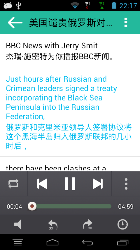 English Radio Screen 3