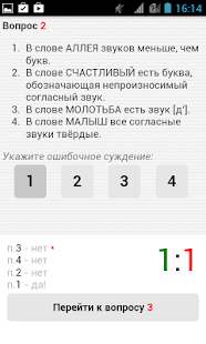 【免費教育App】ГИА по русскому языку. А4-APP點子