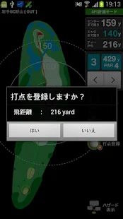 ゴルフな日 GPSゴルフナビ(圖3)-速報App