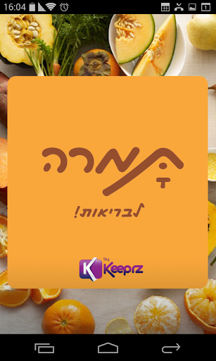 תמרה מיצים