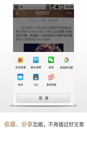 【免費新聞App】珠宝圈-APP點子