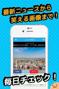 How to download 無料！ニュースや体験談、暇つぶし画像等面白2ch掲示板まとめ patch 1 apk for pc