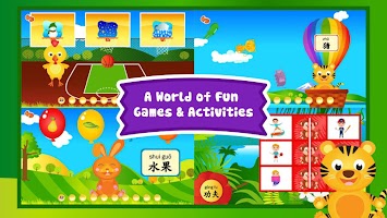 子供たちは中国語を学ぶ APK スクリーンショット画像 #2