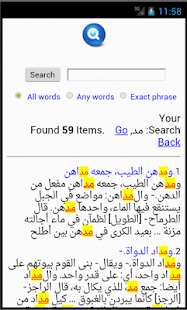How to download المنجّد في اللغة Munajjad 2.1 unlimited apk for bluestacks