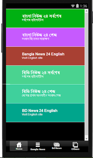 Online Bangla News