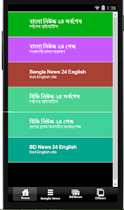 Online Bangla News screenshot 0