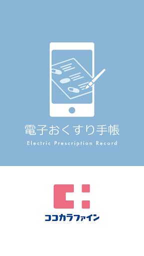 【免費醫療App】お薬手帳-APP點子