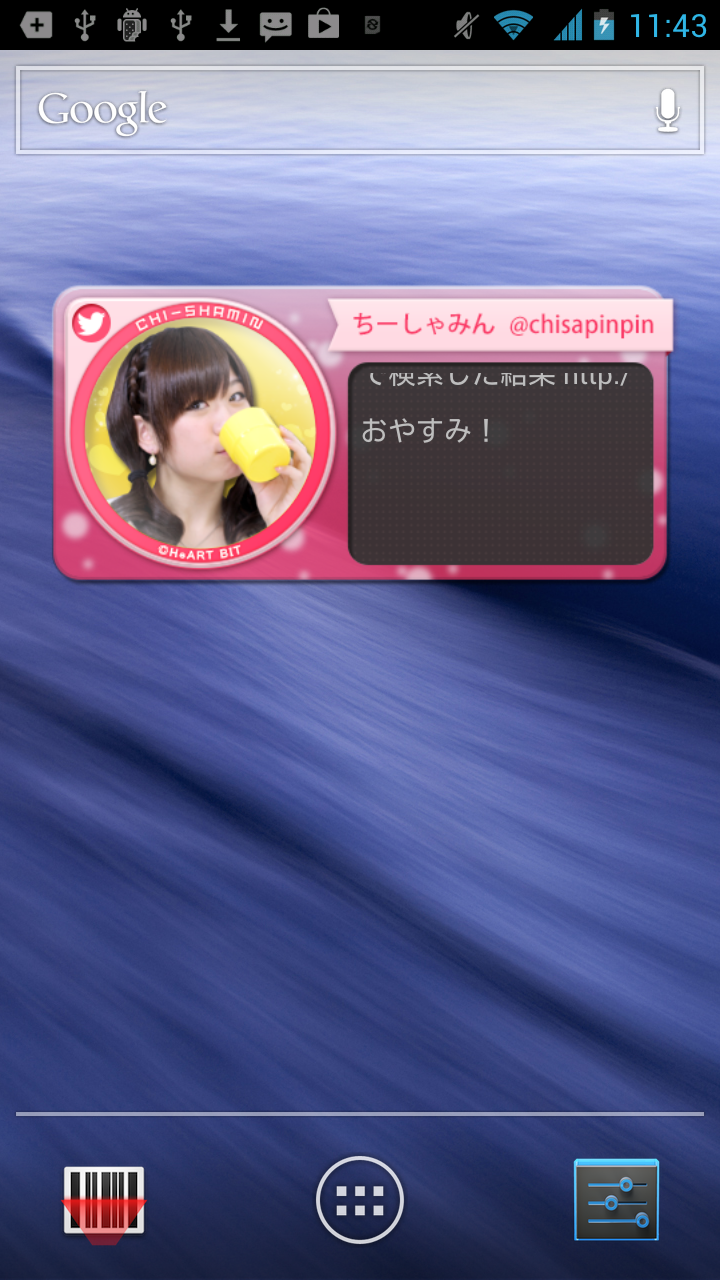ちーしゃみんのつぶやき Screen 2