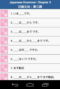 How to download Japanese Grammar 3 3.5 mod apk for laptop