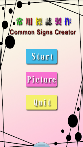 Common Signs Creator