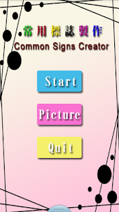 How to get Common Signs Creator lastet apk for pc