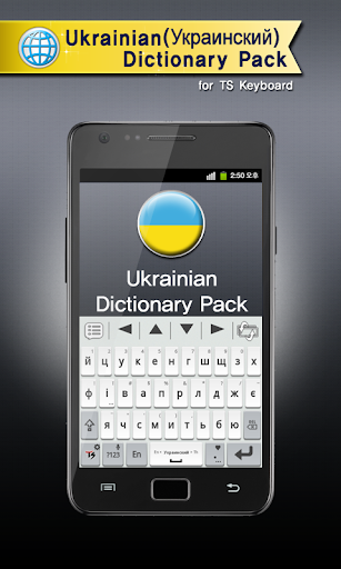 Ukrainian for TS Keyboard