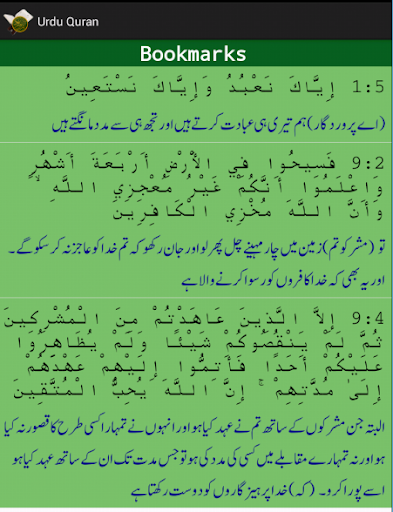 免費下載書籍APP|Urdu Quran app開箱文|APP開箱王