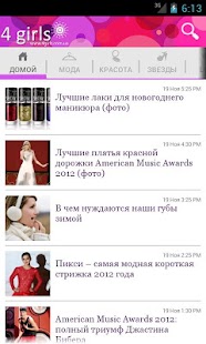 How to get 4girls lastet apk for android