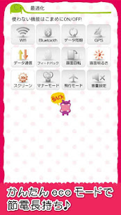 ゆるあにまる電池ウィジェット(無料版)(圖3)-速報App