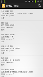 香港WiFi熱點(圖5)-速報App