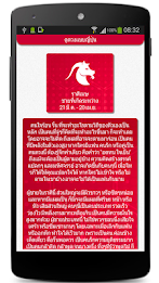 Japanese Horoscope poster 8