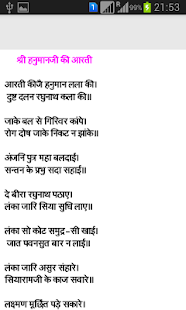 download Chalisa and Aarati Collection free