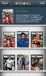 Free Download 매거진 플러스 APK