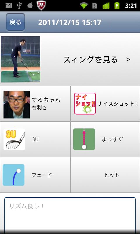 Groove Golf Swing for Android Screen 3