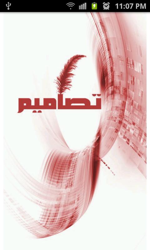 Android application New Designs : Photo Editor Backgrounds, Fonts, Fun screenshort