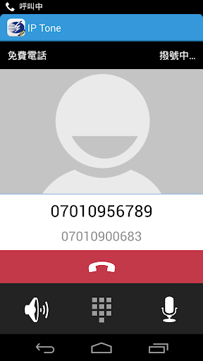 【免費通訊App】IP Tone lite-APP點子