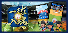 Soul Pitcher APK
