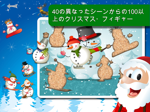 免費下載教育APP|子供向けクリスマスジグソーパズル app開箱文|APP開箱王