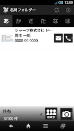 Data Cabinet Online 名刺フォルダー poster 1