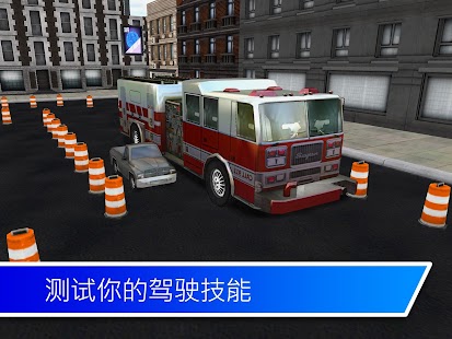 免費下載模擬APP|Top Fire Truck 3D Parking app開箱文|APP開箱王
