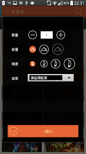 FoodFerry Screenshots 5