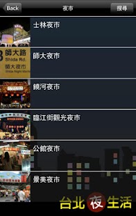 How to download 台北夜生活 9.080642 unlimited apk for laptop