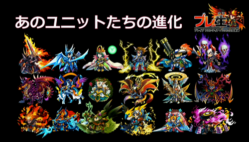 ブレフロ ブレ生内で公表 ミフネ ガーラント ルカナ等の星6進化が来る ブレイブフロンティア ブレフロ 攻略データベース