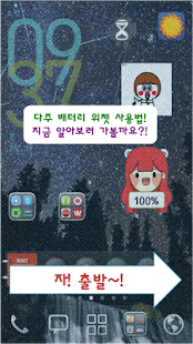 Free Download 다주 배터리 위젯 APK for PC
