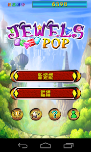 寶石迷情(圖1)-速報App
