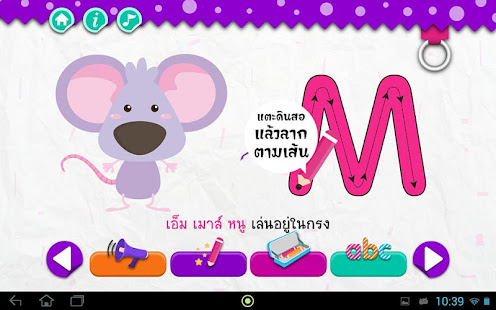 读、写、学英语字母(圖6)-速報App