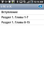 Free Download Мифы о муж. и жен. ч.1 (аудио) APK