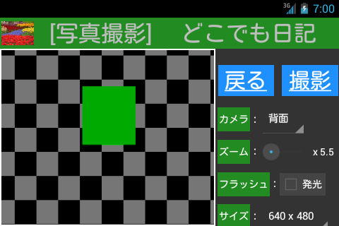 【免費旅遊App】どこでも日記ー山歩き、旅、地図、カメラ、マイク、GPS-APP點子