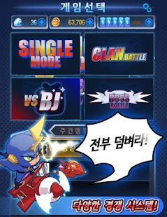 Download 출동! 지구방위대 for AfreecaTV APK