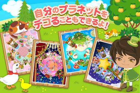 ピグアバターでまったり農園ゲーム 「ファーミー」(圖4)-速報App