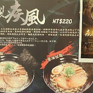 麵屋武藏