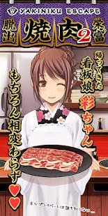 Escape Game Yakiniku-Ya2(圖5)-速報App